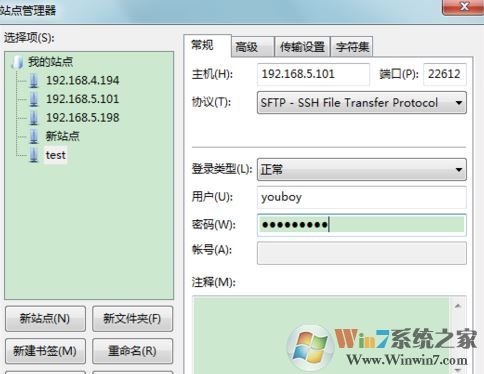 filezilla怎么用？小编教你filezilla server 怎么用详细图文教程