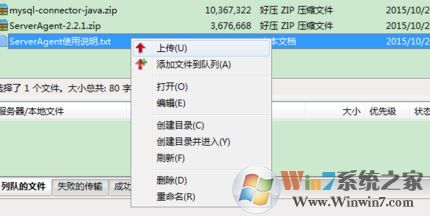 filezilla怎么用？小编教你filezilla server 怎么用详细图文教程