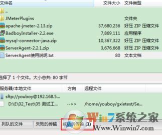 filezilla怎么用？小编教你filezilla server 怎么用详细图文教程