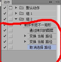 ps动作怎么用？图解ps里的动作怎么用