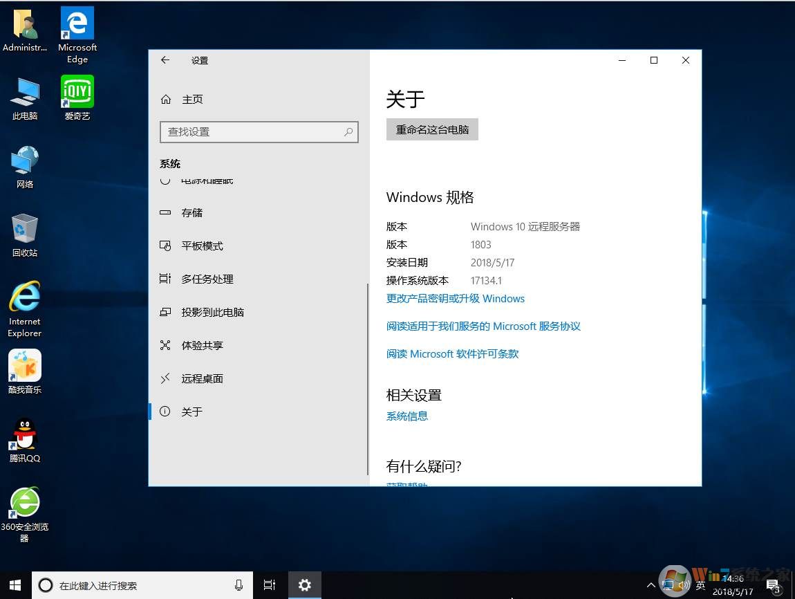 win7改win10|Win7系统怎么重装为Win10系统图文教程