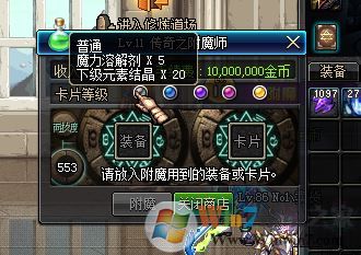 dnf卡片怎么用？dnf附魔卡片怎么用？