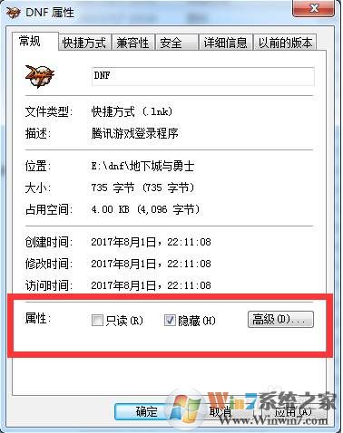 Wagame DNF助手一键换装失败解决方法