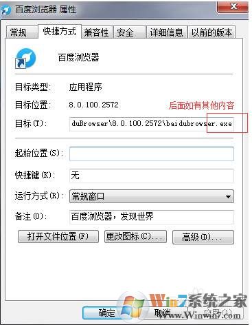 百度浏览器总弹出2345导航怎么办？百度浏览器首页被劫持修复方法