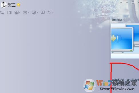 qq远程协助怎么用？你真的会用QQ远程协助功能吗？
