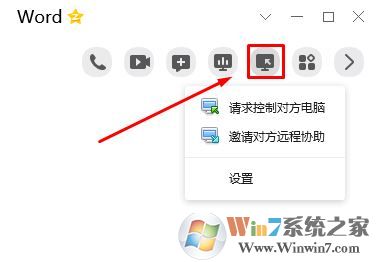 qq远程协助怎么用？你真的会用QQ远程协助功能吗？