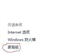 qq远程协助连不上怎么办？教你win10 qq远程协助连不上