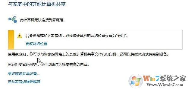 qq远程协助连不上怎么办？教你win10 qq远程协助连不上
