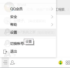 qq远程协助连不上怎么办？教你win10 qq远程协助连不上