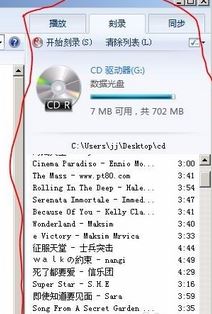 刻录机怎么用？小编教你win7怎么用刻录机刻录光盘