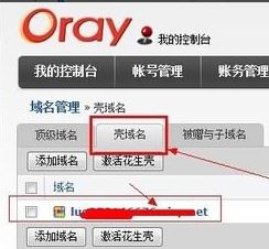 花生壳怎么用？花生壳初级入门教程1