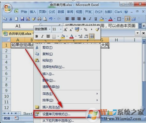 Excel自动换行