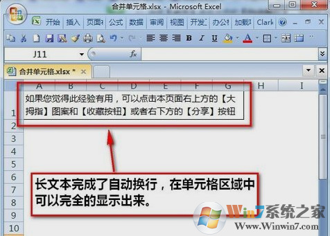 自动换行