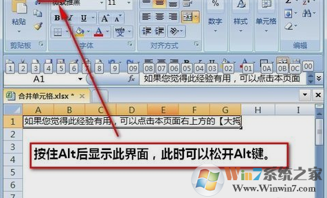 Excel要怎么自动换行