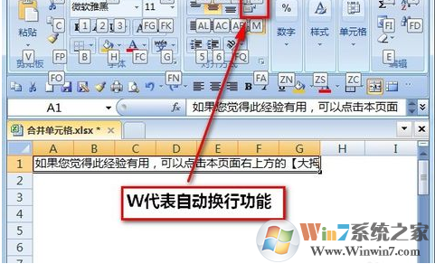 自动换行
