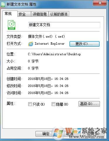 Shockwave Flash Object文件要怎么打开？