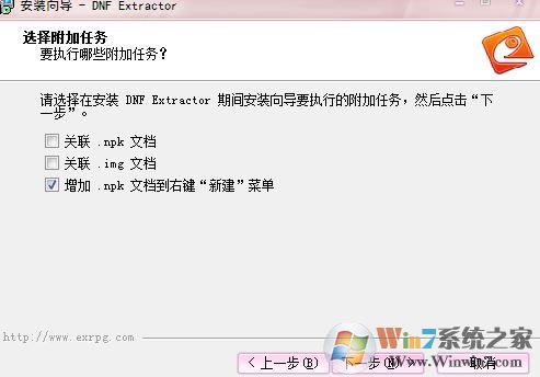 dnfimg补丁怎么用？小编教你dnf模型补丁img怎么用