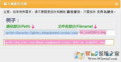 dnfimg补丁怎么用？小编教你dnf模型补丁img怎么用
