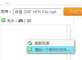 dnfimg补丁怎么用？小编教你dnf模型补丁img怎么用