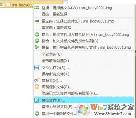 dnfimg补丁怎么用？小编教你dnf模型补丁img怎么用