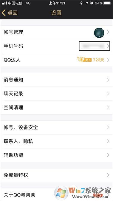 QQ绑定手机怎么解除？快速解绑QQ手机绑定的方法