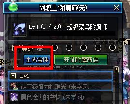 dnf宝珠怎么用？dnf宝珠的获取方法
