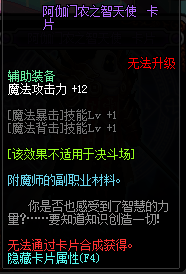 DNF2017左槽有那些宝珠_2017DNF左槽宝珠大全