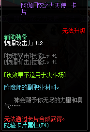 DNF2017左槽有那些宝珠_2017DNF左槽宝珠大全