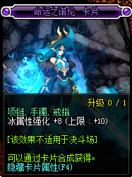 dnf冰强宝珠有哪些_2017dnf冰强宝珠大全