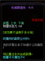 2017DNF物理攻击宝珠_DNF2017物理攻击宝珠大全