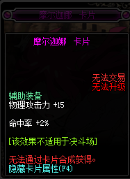 2017DNF物理攻击宝珠_DNF2017物理攻击宝珠大全
