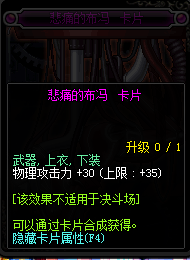 2017DNF物理攻击宝珠_DNF2017物理攻击宝珠大全