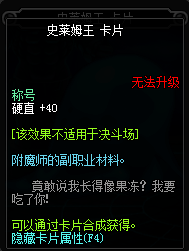 DNF称号宝珠有哪些_DNF2017称号宝珠大全