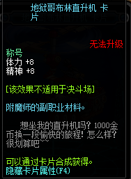 DNF称号宝珠有哪些_DNF2017称号宝珠大全