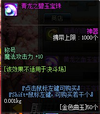 DNF称号宝珠有哪些_DNF2017称号宝珠大全