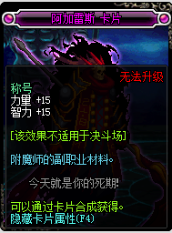 DNF称号宝珠有哪些_DNF2017称号宝珠大全
