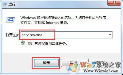 Win7怎么删除系统服务？Win7删除系统服务的方法
