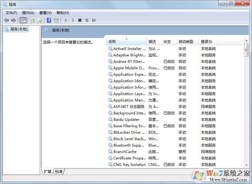 Win7怎么删除系统服务？Win7删除系统服务的方法