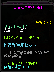 DNF90力量宝珠有哪些_DNF2017力量宝珠大全