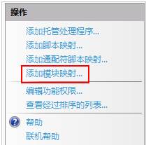 IIS PHP,让IIS支持php语言,IIS下配置php运行环境教程图解