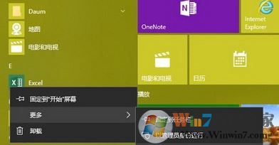 小编教你win10 发送到桌面快捷方式