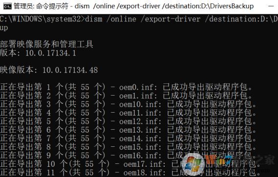 win10驱动备份怎么操作？教你使用cmd备份恢复驱动的方法
