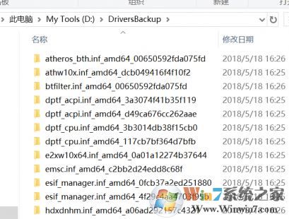 win10驱动备份怎么操作？教你使用cmd备份恢复驱动的方法