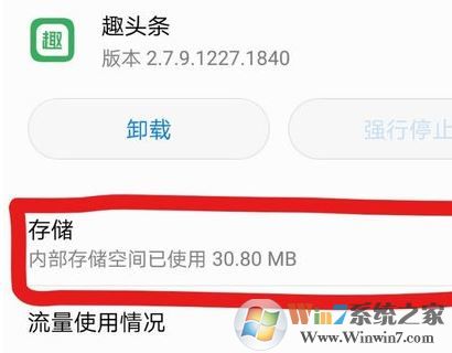 深度清理手机垃圾怎么弄？小编教你手机深度清理缓存垃圾的方法