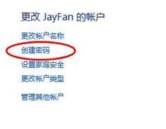 windows 10设置密码怎么操作？教你windows10开机密码怎么设置