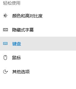 shift键失灵怎么办？教你解决笔记本键盘shift键失灵