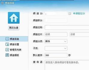 yy怎么直播游戏？小编教你yy怎么开游戏直播
