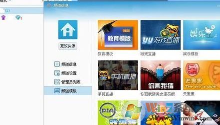 yy怎么直播游戏？小编教你yy怎么开游戏直播