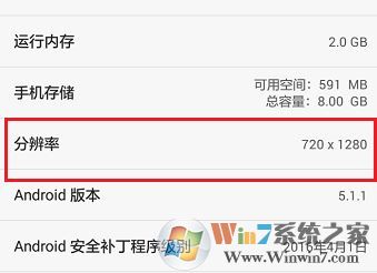 手机像素怎么看？小编教你查看手机像素的方法