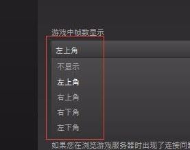 绝地求生fps怎么看？小编教你查看绝地求生查看fps的方法